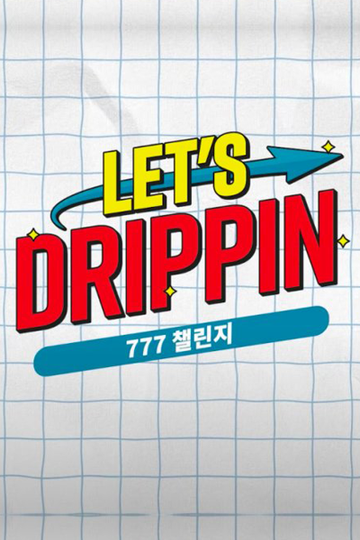 777챌린지, Let’s DRIPPIN 777 Challenge