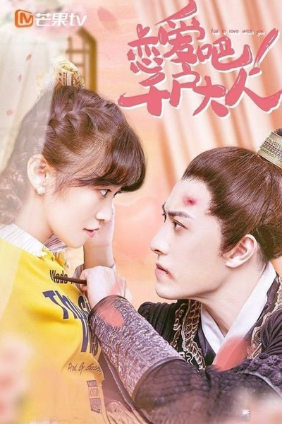 恋爱吧！千户大人, 戀愛吧！千戶大人, Lian Ai Ba! Qian Hu Da Ren, Fall in Love with You! My Lord