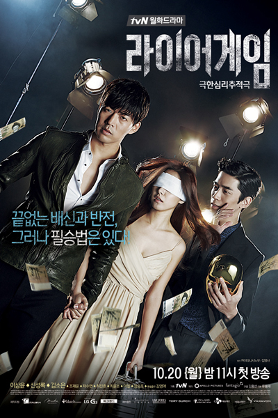 라이어 게임, Liar Game Korean Version
