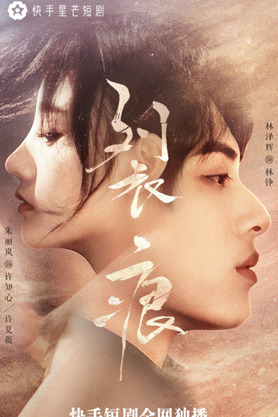 裂痕, Crack, Излом