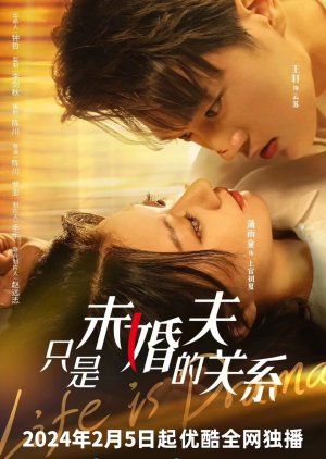 只是未婚夫的关系 ; Zhi Shi Wei Hun Fu De Guan Xi , 隻是未婚夫的關系