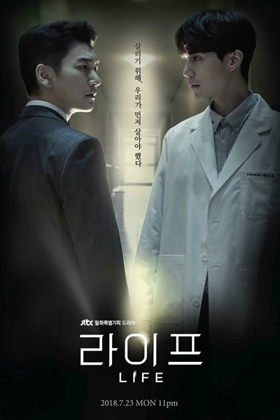 라이프, Laipeu