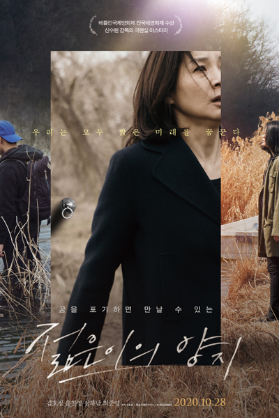 젊은이의 양지, 청소년을위한 빛, Jeolmeunieui Yangji