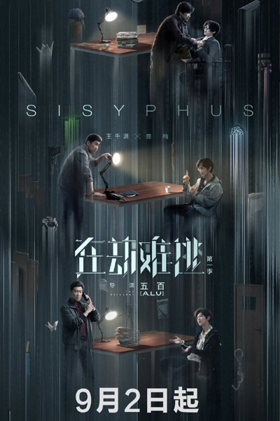 在劫难逃, Zai Jie Nan Tao, Abduction