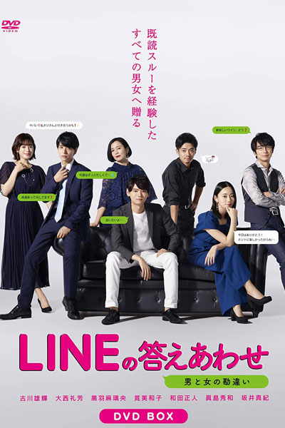LINEの答えあわせ～男と女の勘違い～, LINE no Kotae Awase ～Otome to kanchigai ～