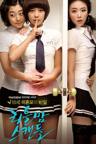 리틀맘 스캔들, 18歲未婚媽媽的秘密, 18岁未婚妈妈的秘密, Little Mom Scandal Season 1, Little Mom Scandal S1, Little Mom Scandal 1