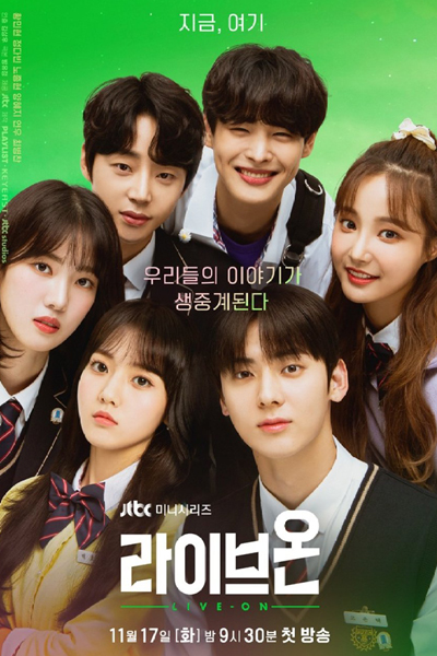 라이브온, Laibeuon, Laibeu On
