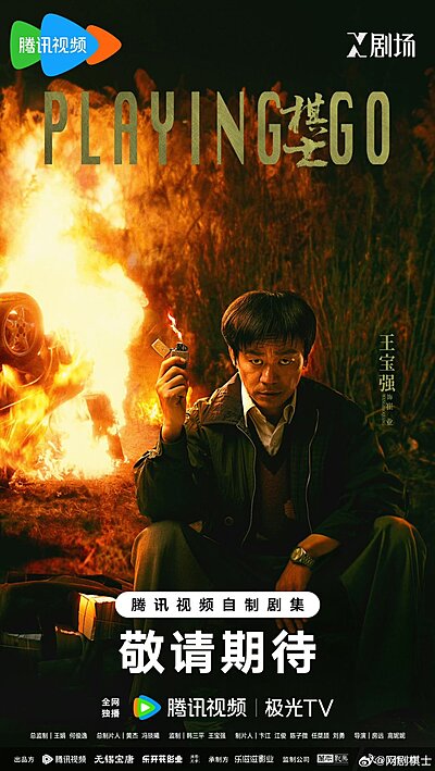 棋士