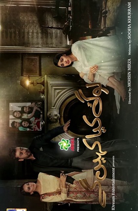 لوگ کیا کہیں گے