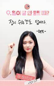 B Side 2 : 이달의 소녀