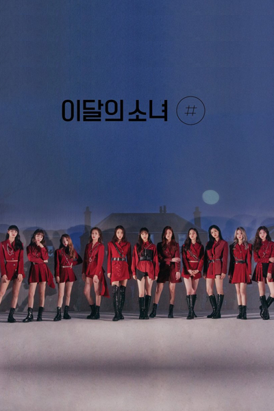 이달의 탐탐탐