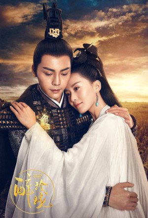 醉玲珑, Zui Ling Long, Drunken Exquisiteness