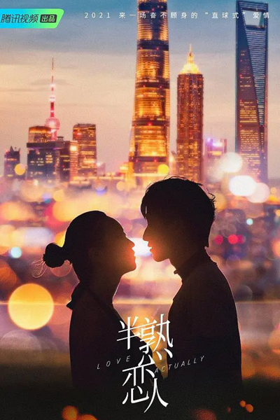 爱的蜜方