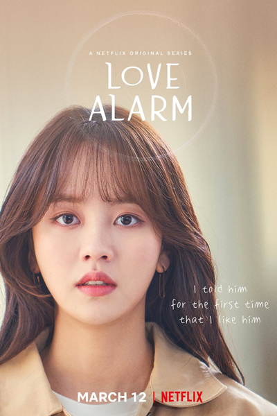 좋아하면 울리는 2, Joahamyun Woolrineun Seuszen 2, Love Alarm S2, Love Alarm Season 2