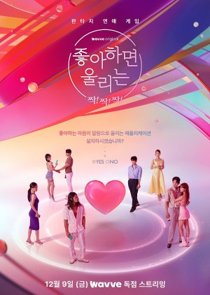 좋아하면 울리는 짝!짝!짝! ; Johahamyeon Ullineun , Love Alarm Clap Clap Clap