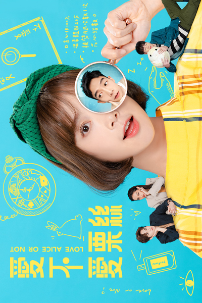 愛不愛栗絲, 爱不爱栗丝, Ai Bu Ai Li Si, Oi Bat Oi Leut Si