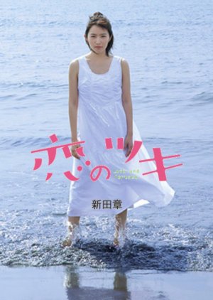 วานวาสนา, Wan Wassana