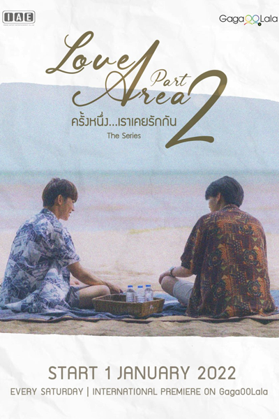 Love Area ครั้งหนึ่ง…เราเคยรักกัน The Series Part 2, Love Area ครั้งหนึ่งเราเคยรักกัน Part 2, Love Area the Series Part 2