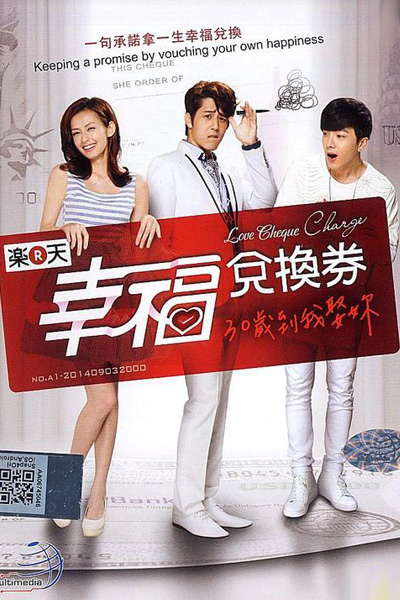 幸福兌換券, Xing Fu Dui Huan Quan, Happiness Voucher, Ticket to Happiness
