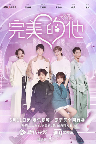 完美的他, 心的转换, Xin De Zhuan Huan, Wan Mei De Ta, Perfect Him