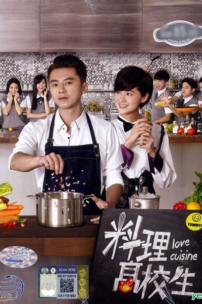 料理高校生, 料理新鮮人, 요리 고교생, Liao Li Xin Xian Ren, Liao Li Gao Xiao Sheng