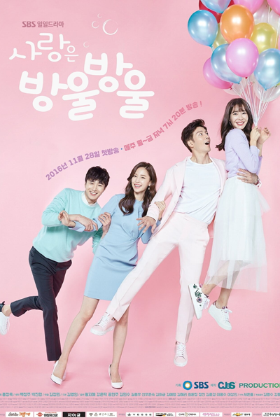 사랑은 방울방울, 恋はぽろぽろ, 愛はポロポロ, 一滴一滴的愛, Sarangeun Bangulbangul, Love Bubbles, Bubbly Lovely