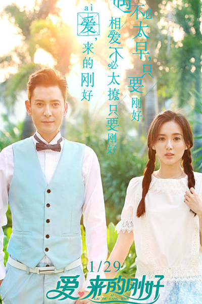 愛,来的剛好, 爱, 来的刚好, 爱，来的刚好, 爱，来得刚好, 爱来得刚好, 心香女人, А вот и любовь, Ai Lai De Gang Hao, Ai, Lai De Gang Hao, Xin Xiang Nuren, Perfume Woman
