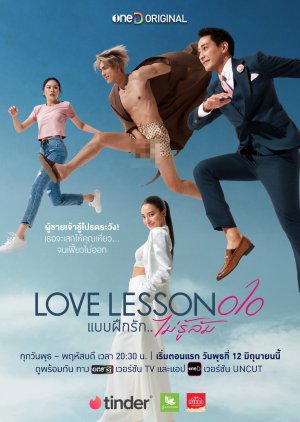 Love​ Lesson 010 แบบฝึกรัก...ไม่รู้ล้ม ; Baep Fuek Rak... Mai Ru Lom