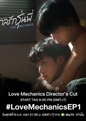 Director`s Cut Ver: Love Mechanics , Director`s Cut Ver: กลรักรุ่นพี่