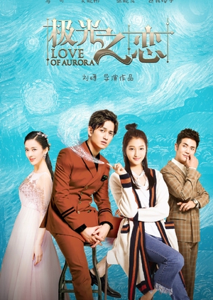 极光之恋, Ji Guang Zhi Lian, Aurora Love