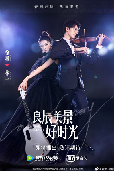 良辰美景好时光, Liang Chen Mei Jing Hao Shi Guang, Good Day, Beautiful Scenery, Good Time