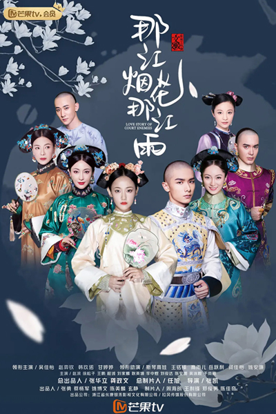 那江烟花那江雨, 深宫之步步杀机, 语星如愿之步步杀机, Shen Gong Zhi Bu Bu Sha Ji, Yu Xing Ru Yuan Zhi Bu Bu Sha Ji, Na Jiang Yan Hua Na Jiang Yu, Palace Step By Step To Fade