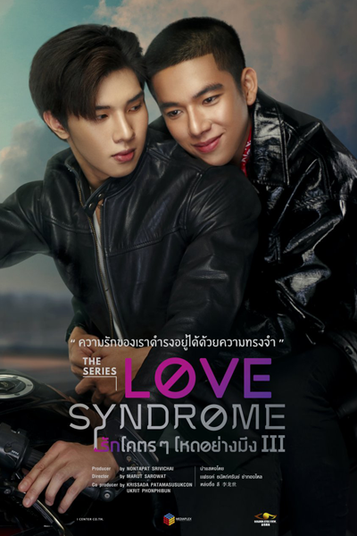 รักโคตร ๆ โหดอย่างมึง III, รักโคตร ๆ โหดอย่างมึง 3, Rak Khot Khot Hot Yang Mueng 3, Love Syndrome, Love Syndrome The Series, Love Syndrome 3