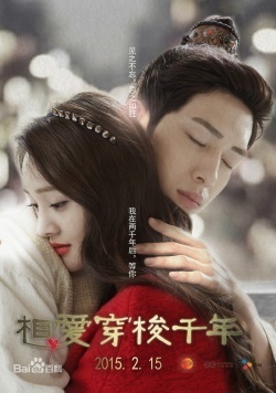 相爱穿梭千年, Love Weaves Through A Millennium
