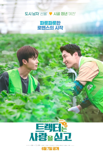 트랙터는 사랑을 싣고, Teuraegteoneun Sarangeul Sidgo, Tractor Full of Love, A Tractor Loaded with Love