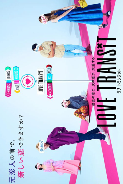 ラブ トランジット, Rabu Toranjitto