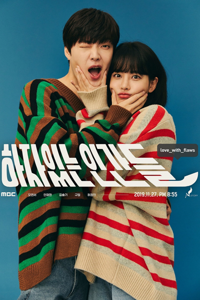 하자있는 인간들, Hajaissneun Ingandeul, Hajaitneun Ingandeul, Defective people, People With Flaws, Doctor People