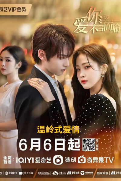 爱你不言而喻, 愛你不言而喻, 龙凤三宝, 龍鳳三寶, Long Feng San Bao, Ai Ni Bu Yan Er Yu