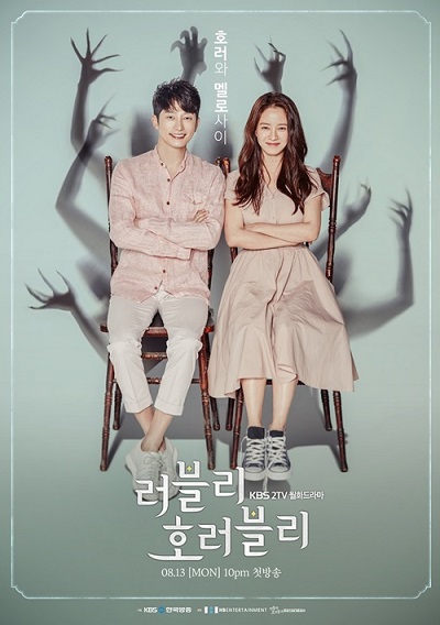 러블리 호러블리, Leobeulli Horeobeulli, Lovely Horror-vely