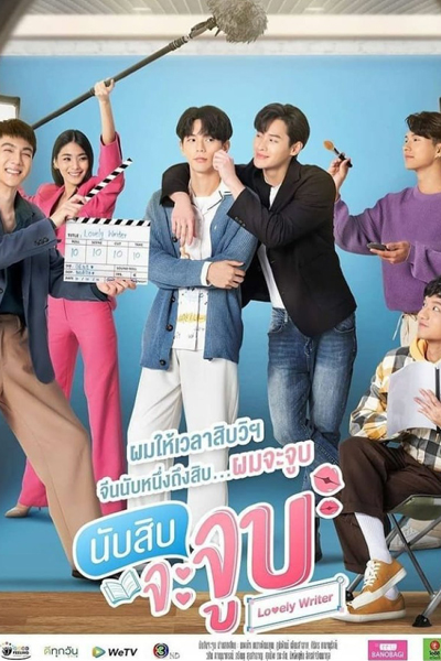 นับสิบจะจูบ, Nubsib, Napsipchachu, Nap Sip Ja Joop, Nap Sip Cha Chup, Nubsib The Series, Nubsib Will Kiss, Dozens to Kiss, Lovely Writer The Series, Count to Ten to Kiss, Count to Ten and I`ll Kiss You