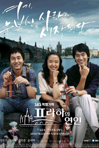 프라하의 연인, Peurahaui Yeonin