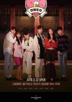 Love Cart , Yeonae Pocha , Love Pub,, 연애포차