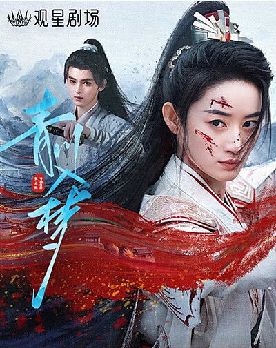 Qing Chuan , 青川