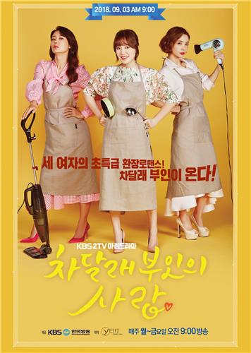 Lady Cha Dal-Rae`s Lover, Chadallae Buinui Sarang, 차달래 부인의 사랑