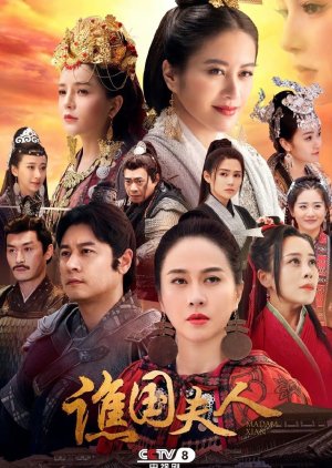 谯国夫人 ; Xian Fu Ren Chuan Qi , 冼夫人傳奇 , 冼夫人传奇 , Legend of Madame Xian , Qiao Guo Fu Ren