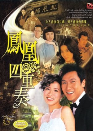 Phoenix Quartet,, 鳳凰四重奏