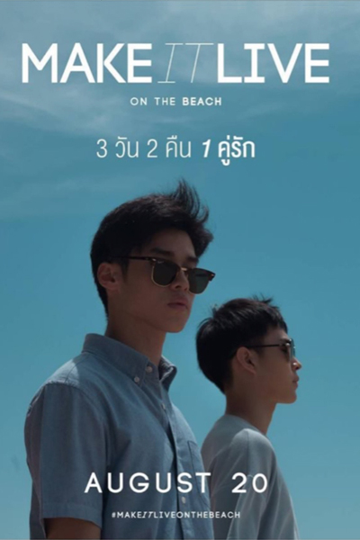 รักจะออกเดินอีกครั้ง, Make It Live