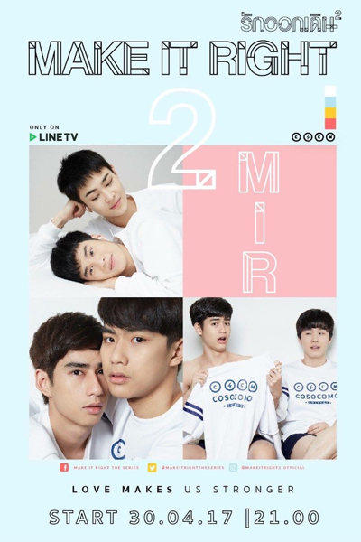 รักออกเดิน, Ruk Auk Dern, Make It Right 2 The Series