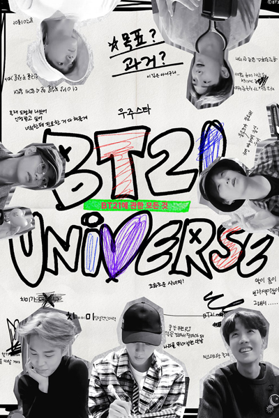 BT21 Universe 1