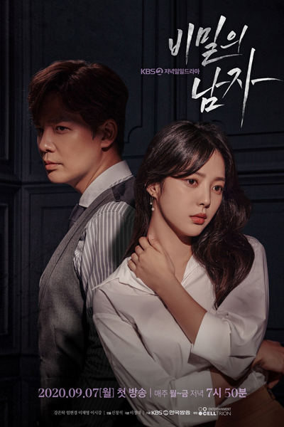 비밀의 남자, Bimilui Namja, Bimileui Namja, A Secret Man, The Secret Man, Man Behind Secret